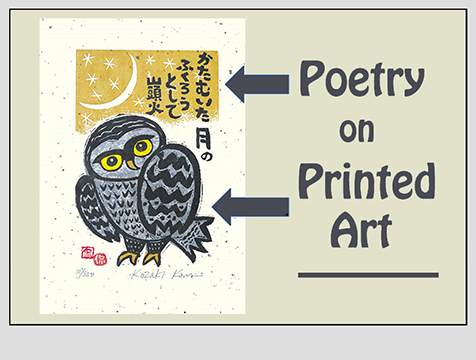 Poetry on Printed Art Blog